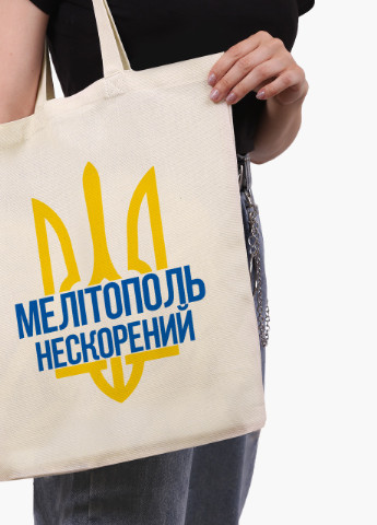 Эко сумка Несломленный Мелитополь (9227-3780-BGZ) бежевая на молнии с карманом MobiPrint (253484595)