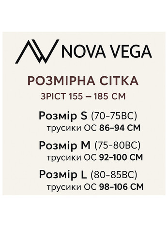 Блакитний демісезонний комплект (боді, гартери) NOVA VEGA