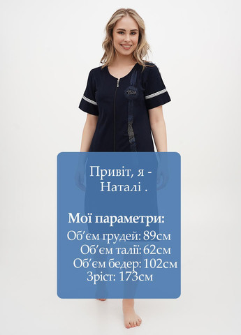 Халат Wild Love (323205331)