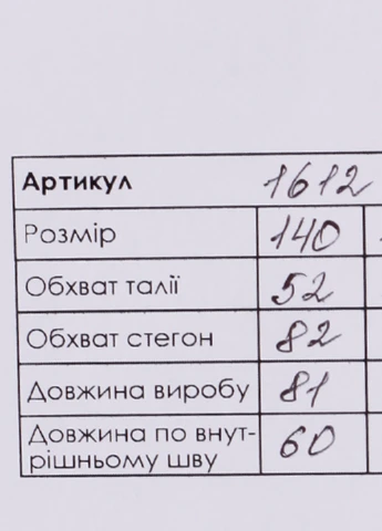 Штани Jak Pani (254063548)