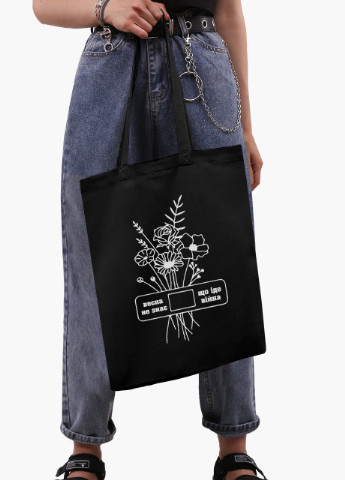 Еко сумка Весна не знає, що іде війна (9227-3766-3) чорна класична MobiPrint (253109819)