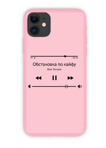 Чохол силіконовий Apple Iphone 8 plus Плейлист Обстановка по кайфу Олег Кензов (6154-1628) MobiPrint (219776919)