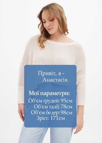 Кремовый демисезонный свитер джемпер CHD