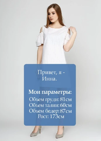 Белое кэжуал платье а-силуэт Smile в полоску