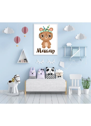 Постер именной Твой зверек HeyBaby (254474546)