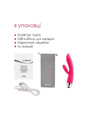 Вибратор кролик с жемчужной стимуляцией точки G Trysta Plum Red Svakom (254543901)