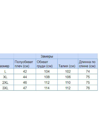 Поло чоловіче біле з візерунком комір стійка MCS (252716022)
