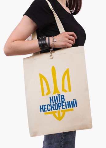 Эко сумка Несломленный Киев (9227-3776-BGZ) бежевая на молнии с карманом MobiPrint (253484474)