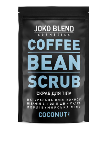 Скраб кавовий Coconut, 200 г Joko Blend Cosmetics
