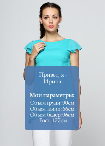 Бирюзовая летняя блуза Kristina Mamedova