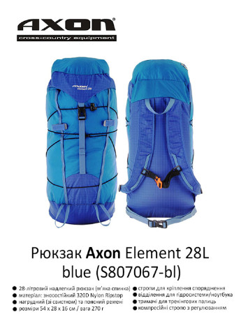 Рюкзак Element 28L Axon (253033464)