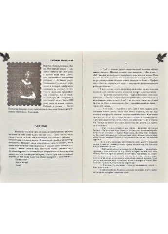 Вбивство на вулиці ... (збірка оповідань) Дім Химер (233114166)