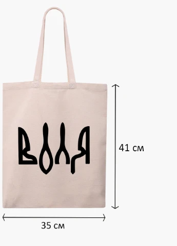 Эко сумка Воля (9227-3757-1) бежева классическая MobiPrint (253109883)