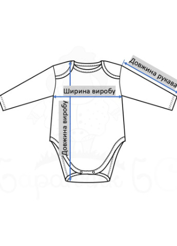 Боди для новорожденных с длинным рукав Баранчик БО (251203801)