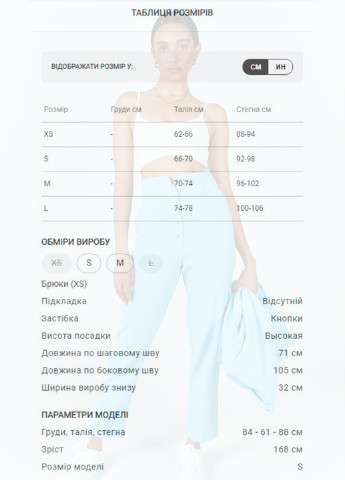 Ефектні високі штани Gepur (254111514)