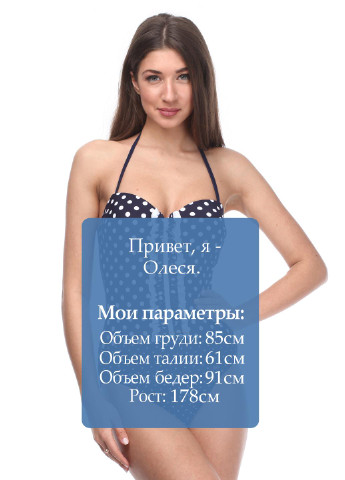 Купальник Marc & Andre (6962082)