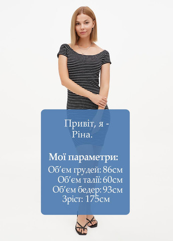 Черно-белое кэжуал платье силуэтная Terranova в полоску