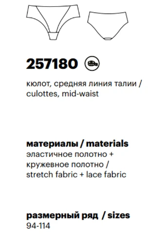 Трусики слип 257180, Нюд, 106 Milavitsa (252419830)