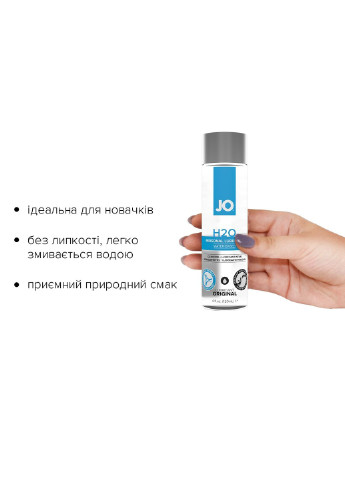 Смазка на водной основе H2O ORIGINAL (120 мл) маслянистая и гладкая, растительный глицерин System JO (254583461)