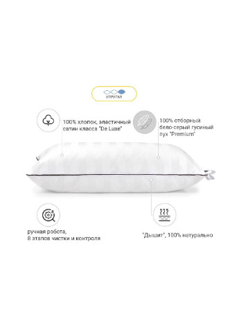 Подушка пухова Hand Made Royal Pearl 908 висока 50x70 (2200000555670) No Brand (254011857)