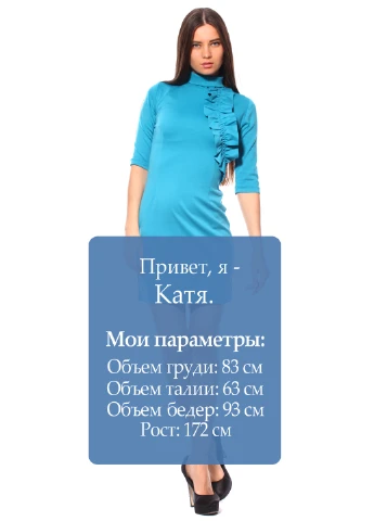 Бирюзовое кэжуал платье футляр Majaly