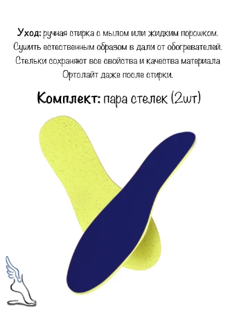 Устілки повсякденні, тонкі No Brand (251854885)