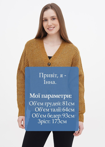 Охряной демисезонный кардиган Monki