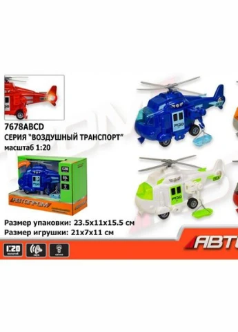 Вертолет городские службы, в ассортименте АВТОПРОМ (255597244)