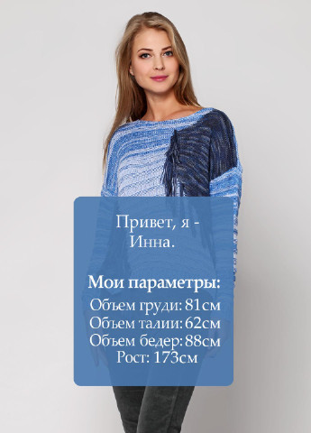 Синий демисезонный свитер MS