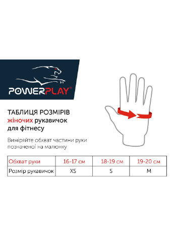 Жіночі рукавички для фітнесу M PowerPlay (232678146)