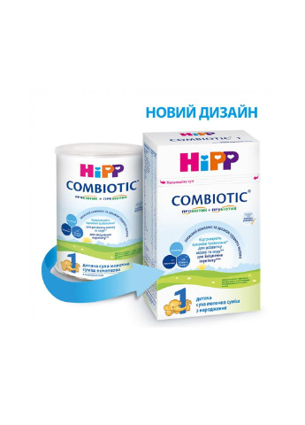 Детская смесь молочная Combiotic 1 начальная 500 г (1031084) Hipp (254067516)