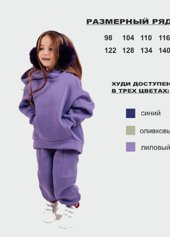 Ліловий демісезонний дитячий спортивний костюм футер фіолетовий брючний Zabavka Детский теплый костюм футер лиловый