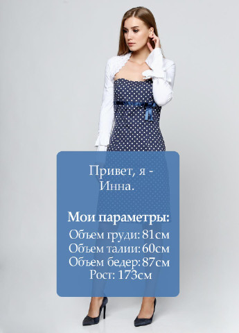 Синий демисезонный комплект (платье, болеро) Setre