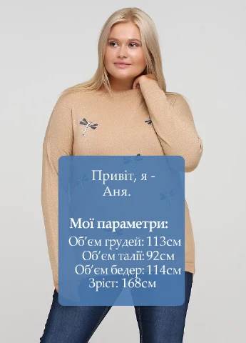 Бежевий демісезонний джемпер джемпер Kiss Me
