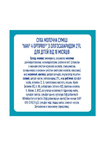 Дитяча суміш NAN 4 Optipro 2'FL від 18 міс. 800 г (1000050) Nestle (254068510)