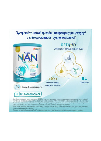 Детская смесь NAN 4 Optipro 2'FL от 18 мес. 800 г (1000050) Nestle (254068510)