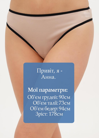 Трусики Sambario (322835837)