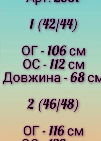 Жилет із поясом Moni&co (254100329)