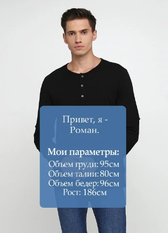 Лонгслів H&M однотонний чорний кежуали