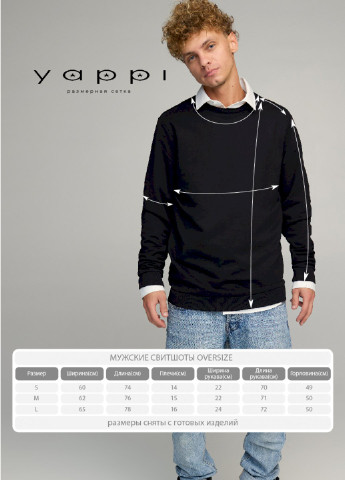 Чорний світшот чоловічий oversize /no flis/ YAPPI малюнок (251424229)