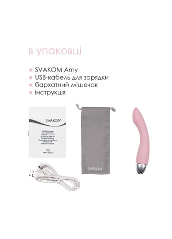 Вібратор для точки G з інтелектуальним режимом Amy Pale Pink Svakom (254551094)