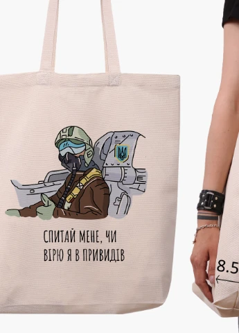 Эко сумка Призрак Киева (9227-3770-2) бежевая з широким дном MobiPrint (253109755)
