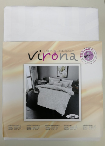 Постільна білизна однотонна бавовняна Virona (256251457)