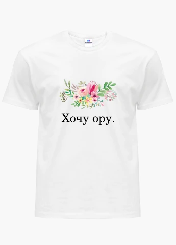 Футболка жіноча напис Хочу кричу Білий (8976-1809) XXL MobiPrint - (216299672)