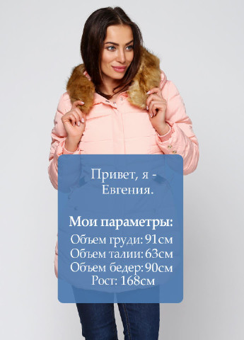 Персиковая зимняя куртка No Brand