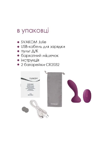 Масажер простати та вібратор точки G з пультом Julie Violet Svakom (254150568)
