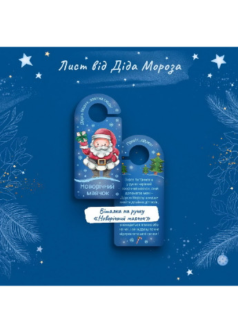 Новогодний набор писем от Деда Мороза и Деду Морозу Home new year (251188612)