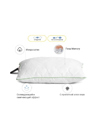 Подушка 1471 Eco Aloe Vera memory effekt Средняя 40х40 см (2200003262933) Mirson (254053929)
