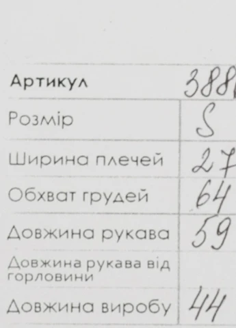 Реглан Karol (253995724)
