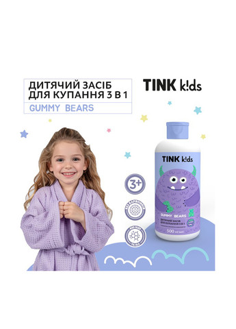 Засіб для купання 3 в 1 Gummy Bears, 500 мл TINK kids очищення, зволоження, заспокоєння (316324619)
